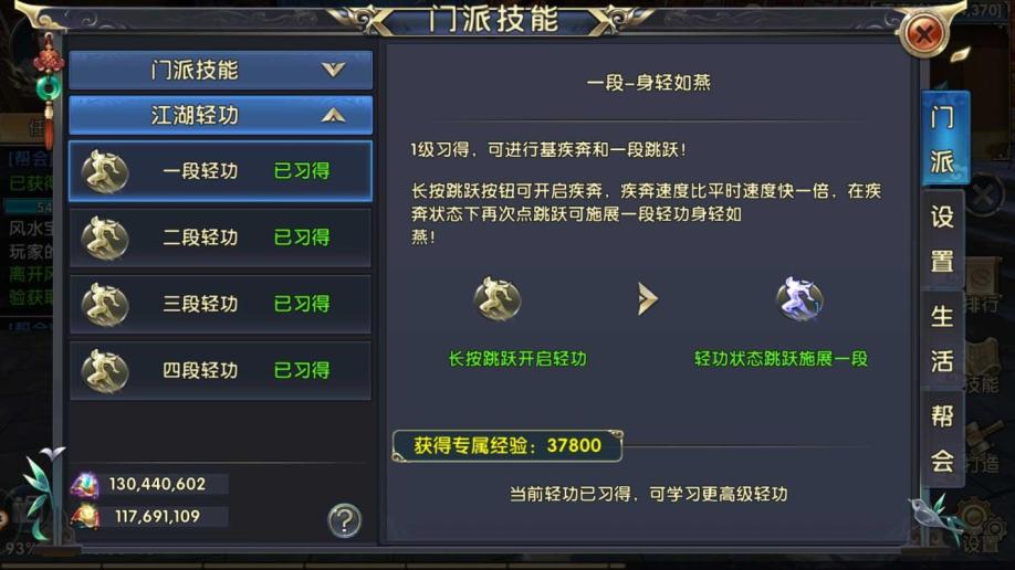 卧虎藏龙外功怎么加