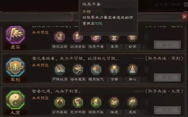 三国志战略版如何获得东吴武将