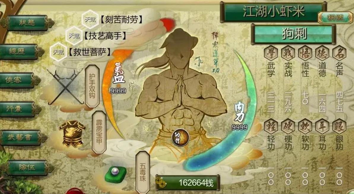 侠客风云传刀武器怎么获取 侠客风云传刀武器怎么获取