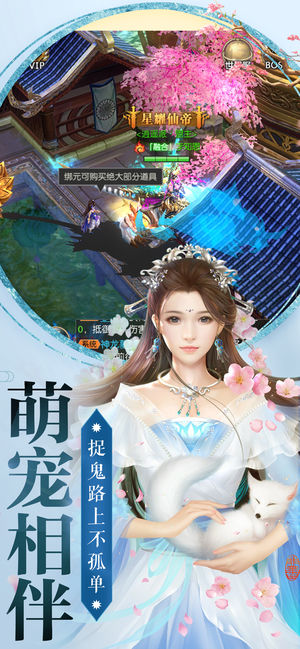 修仙传奇截图2