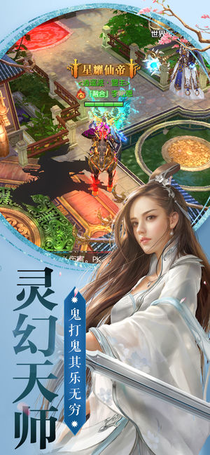 修仙传奇截图1