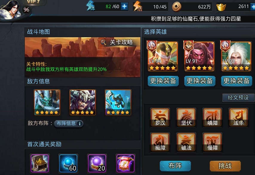 乱斗西游红孩儿带什么装备