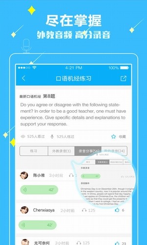 小马托福机经英语预测截图2
