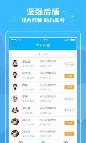 小马托福机经英语预测截图1
