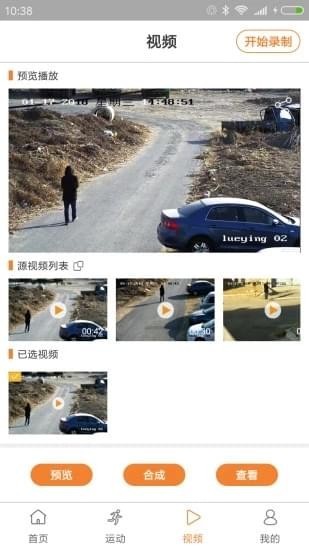 掠影截图3