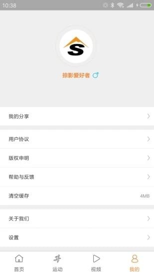 掠影截图2