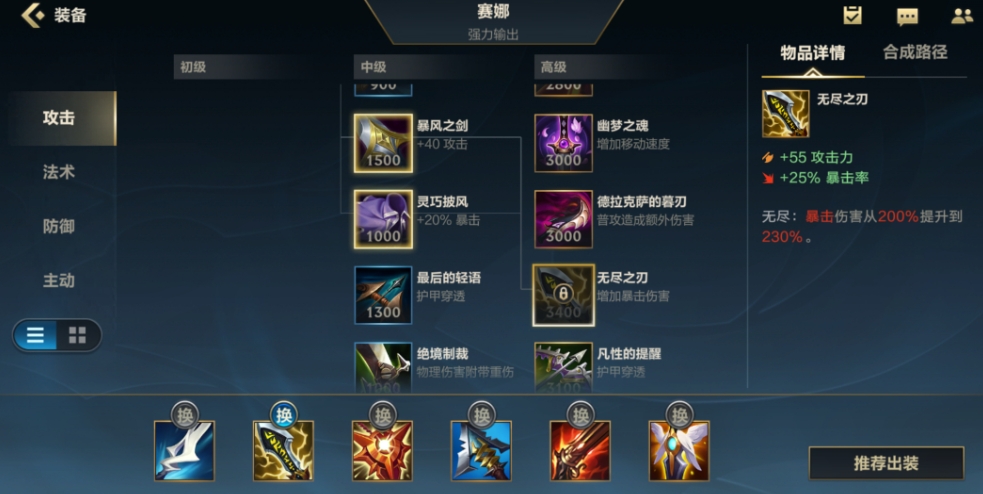 英雄联盟手游发育路哪个强