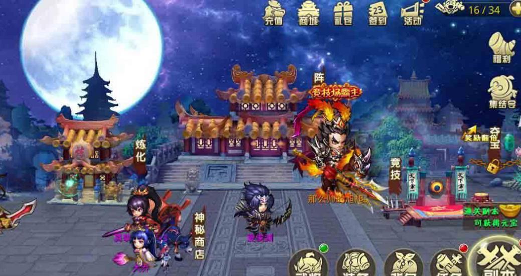 少年三国志2角色怎么升级