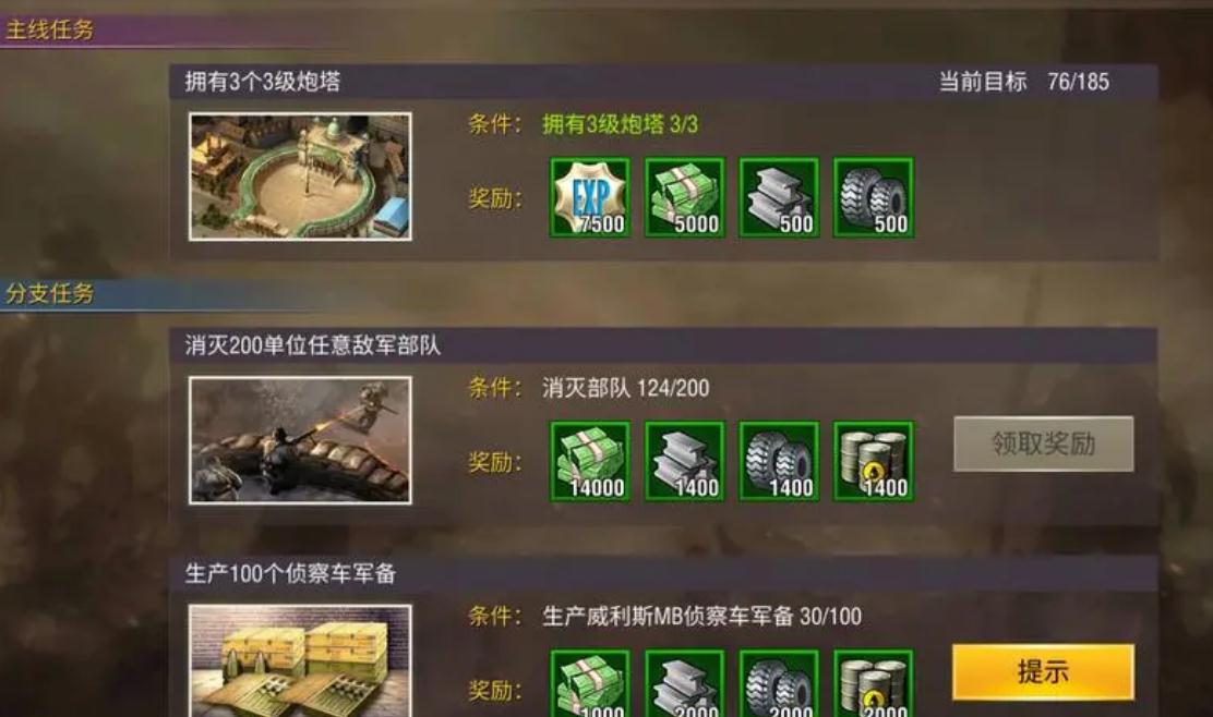 二战风云声望有什么好处