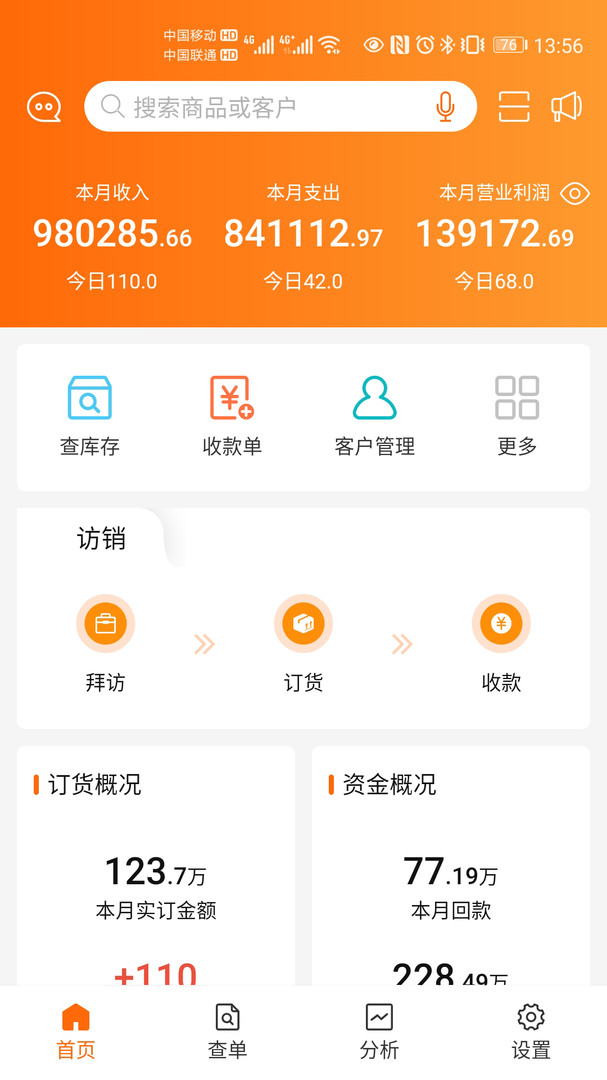 来肯企汇下载_来肯企汇安卓版下载-1