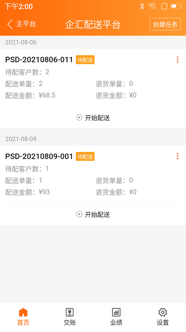 来肯企汇下载_来肯企汇安卓版下载-0