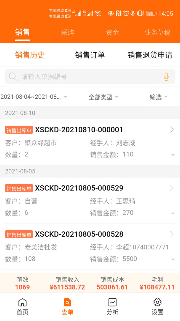 来肯企汇下载_来肯企汇安卓版下载-3