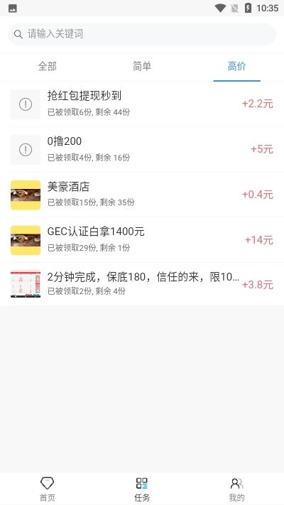帮扶任务截图3