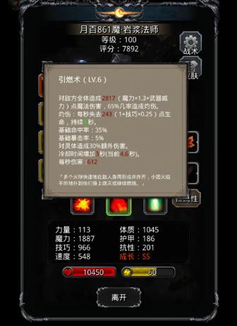 地下城堡2血法师哪个模型好
