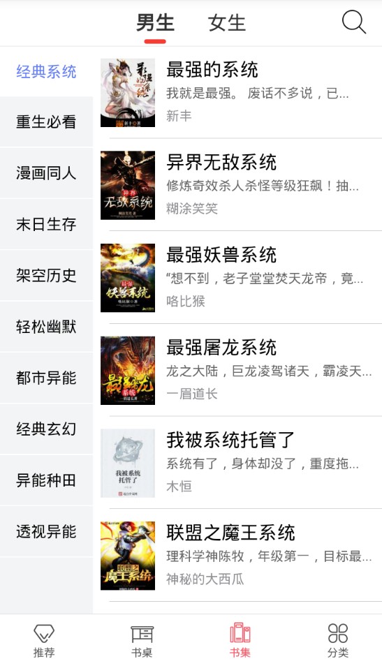 书荒小说阅读器