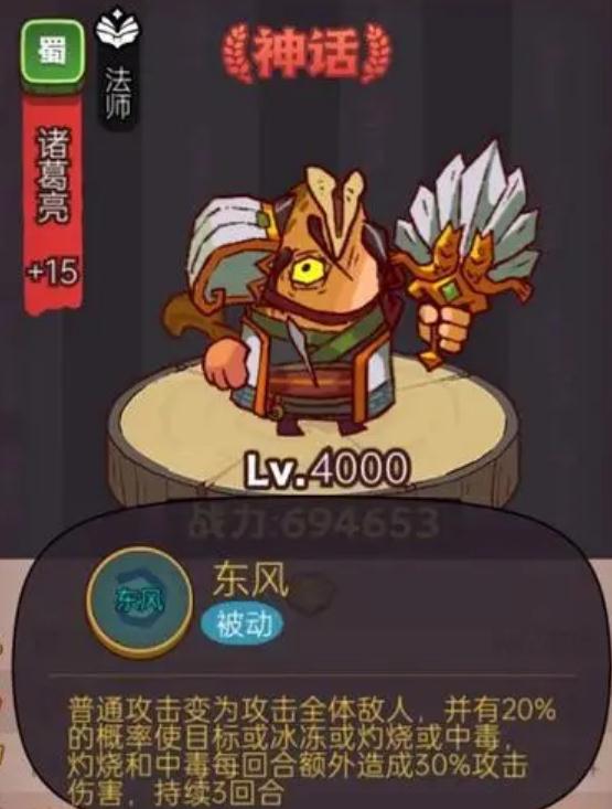 咸鱼之王7419典韦怎么过