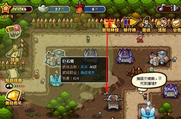 旭日之城16关困难怎么过的