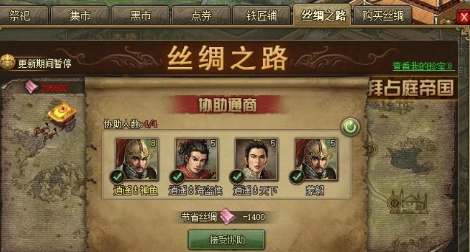 攻城掠地190怎么过