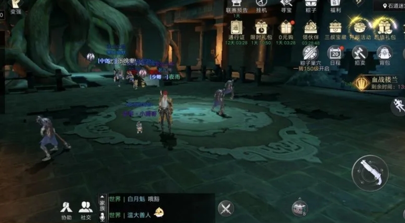 新盗墓笔记玉石星盘在哪换