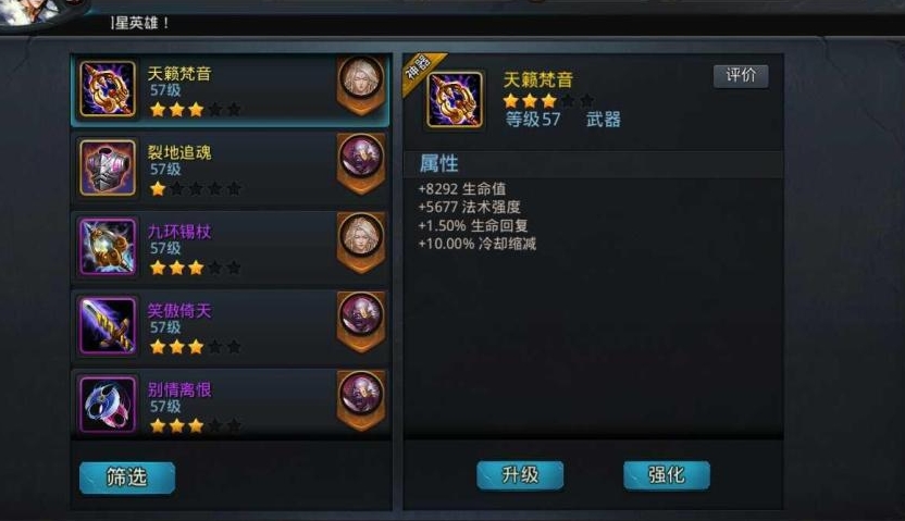 乱斗西游夜叉怎么获取