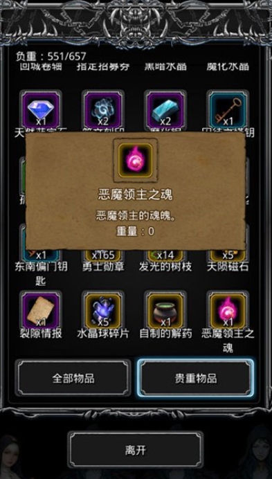 地下城堡2图15需要多少技巧