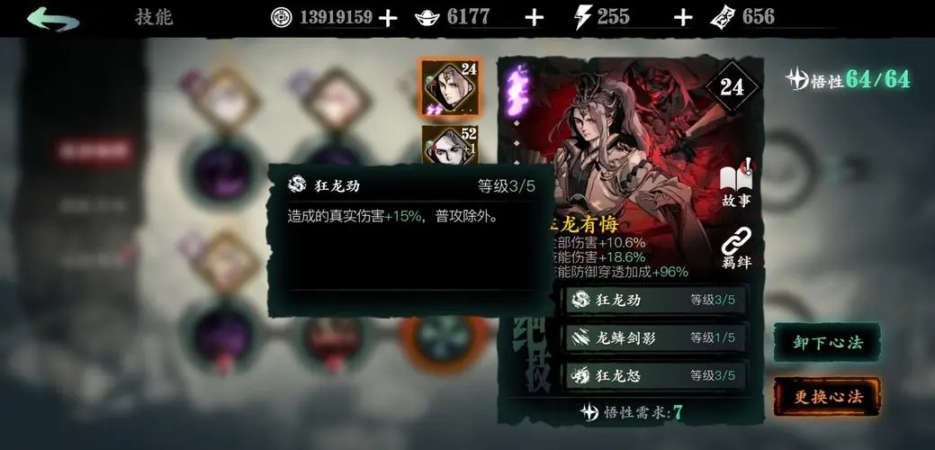 影之刃3邀请函在哪里