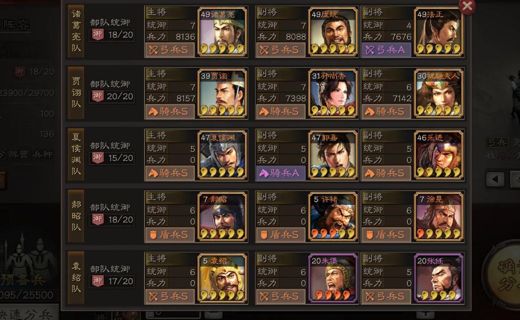 三国志战略版净化什么英雄用