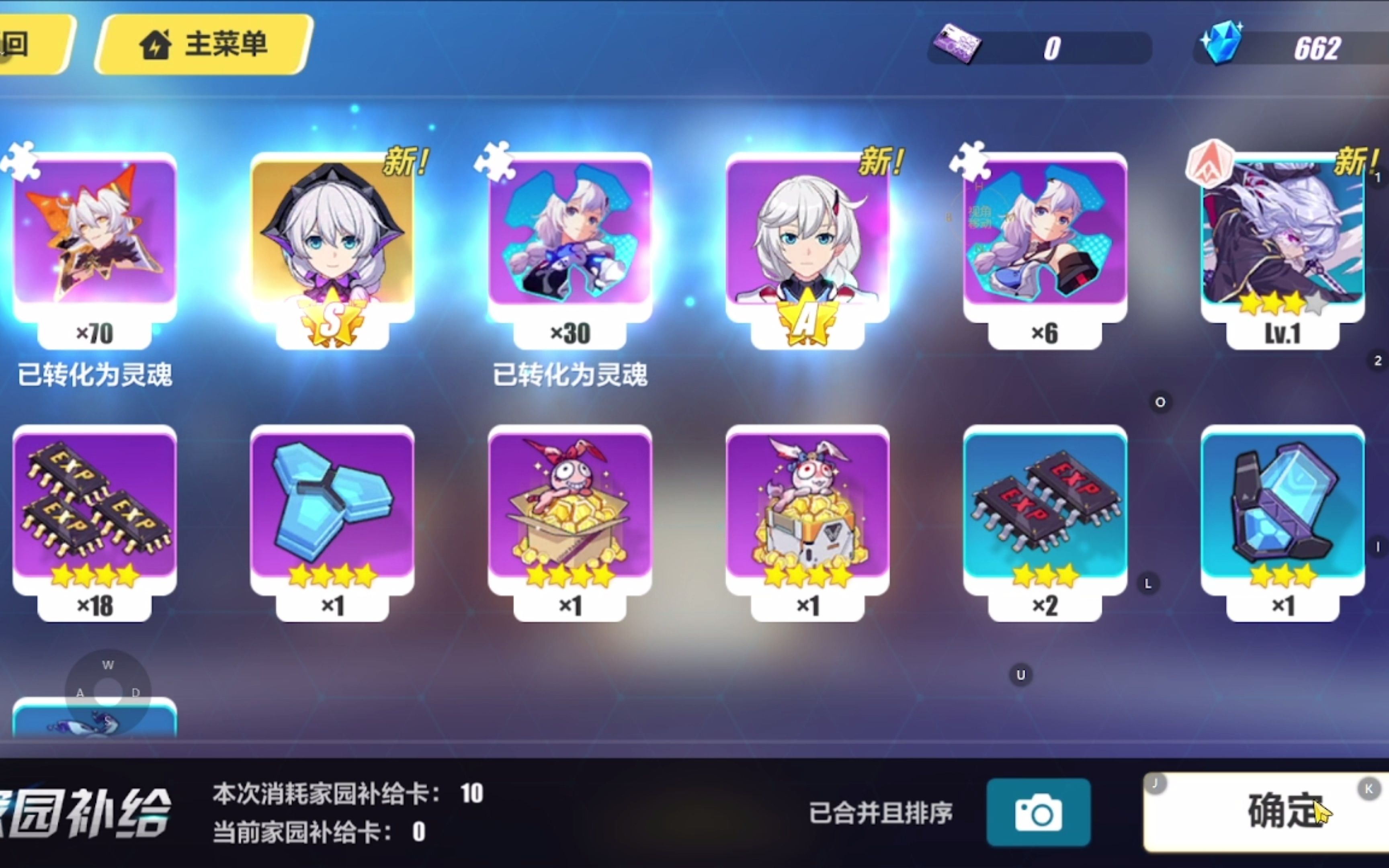 崩坏3四个浮华哪个最强