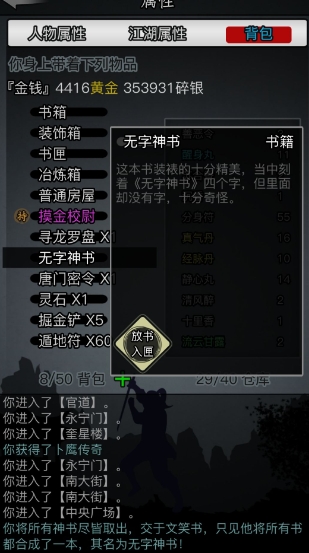 放置江湖桃花岛在哪
