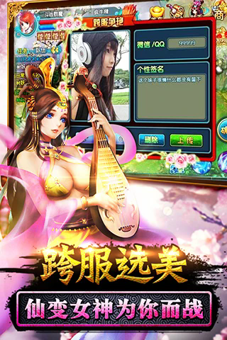 仙变九游版截图3