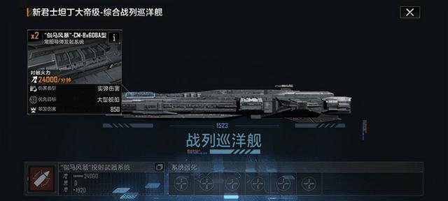 无尽的拉格朗日舰船为什么速度不快
