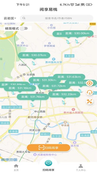 阅享易栈