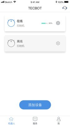 tecbot家居智控截图1
