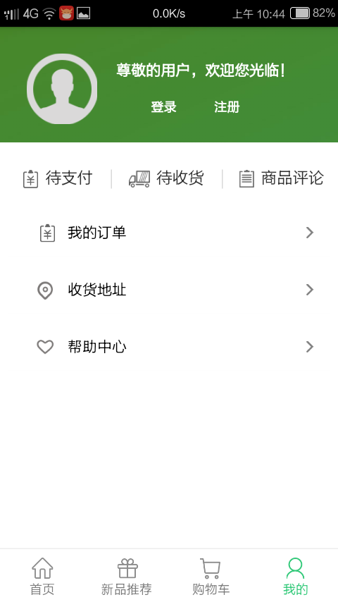 鲜搭搭净菜公社截图1