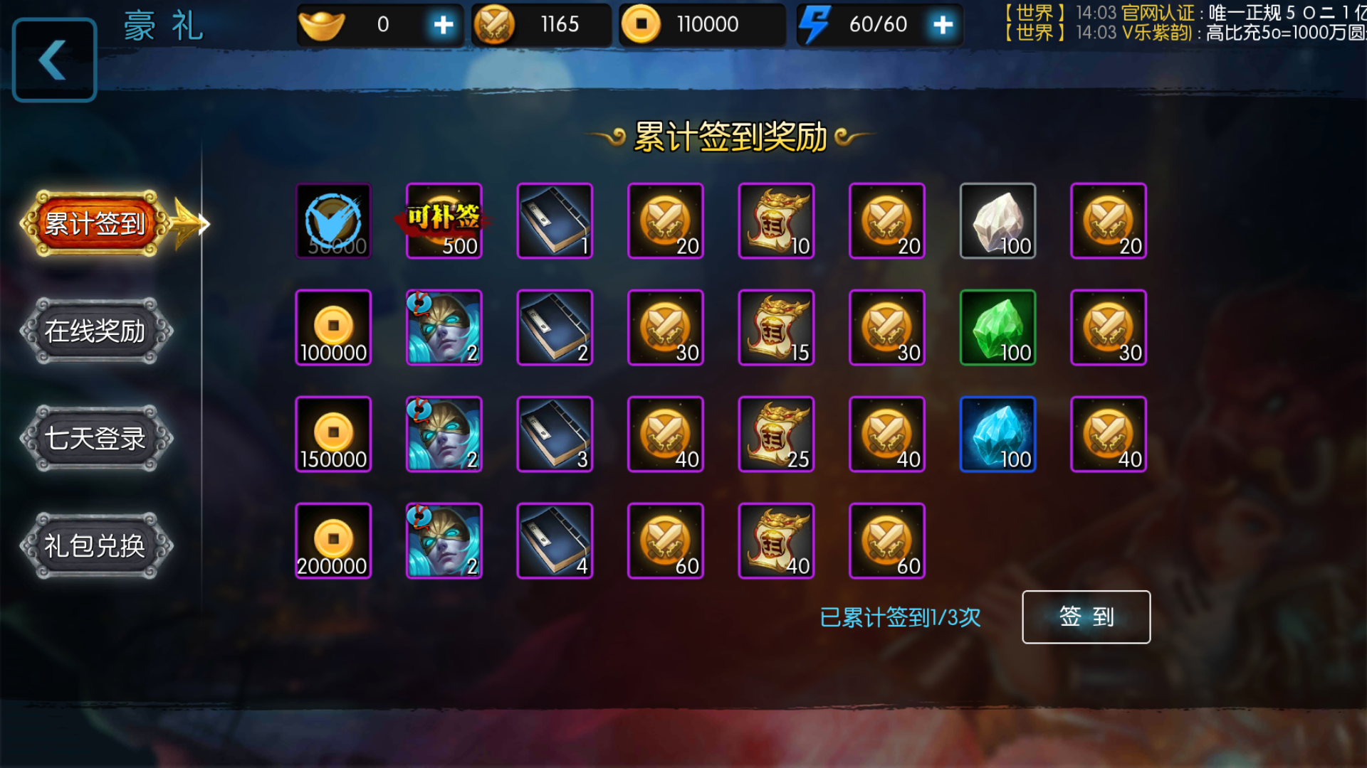 梦三国手游如何快速获取英雄