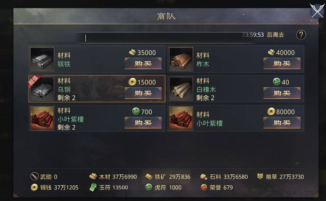 二战风云哪个核能源在哪里