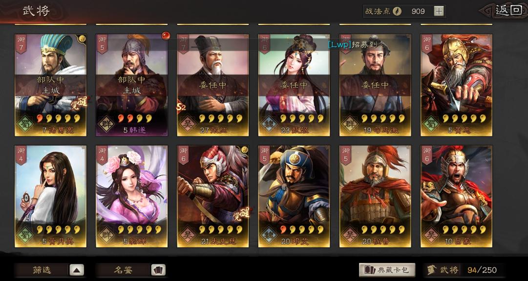 三国志战略版金币如何提升