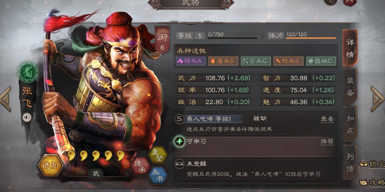 三国志战略版前期两队怎么用