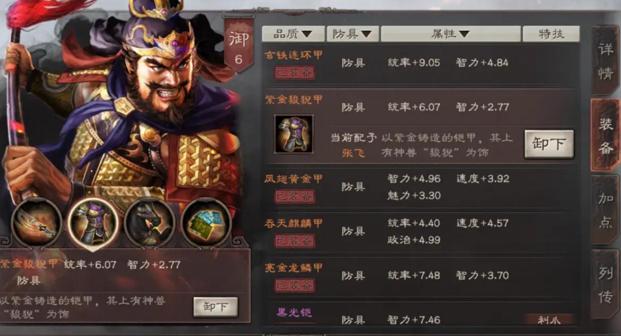 三国志战略版前期两队怎么用 三国志战略版前期两队怎么用