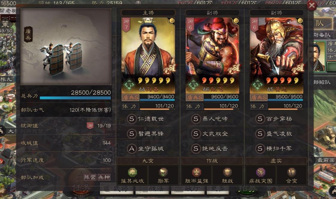 三国志战略版前期两队怎么用 三国志战略版前期两队怎么用