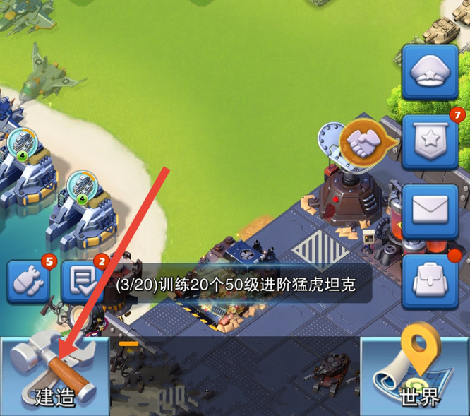 口袋奇兵围栏怎么去掉