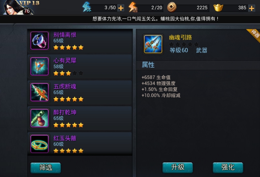 乱斗西游阎罗王怎么玩