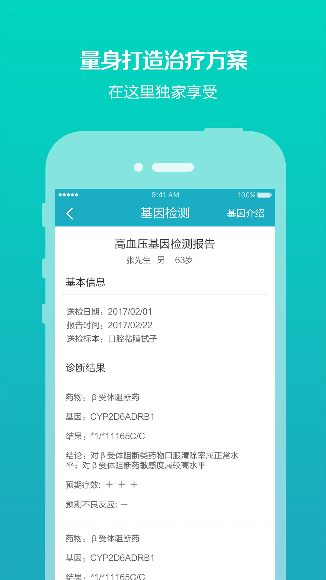 千山降压截图1