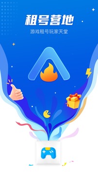 租号营地截图4