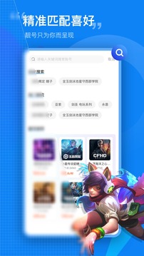 租号营地截图1