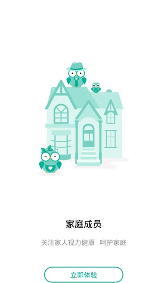 超级视力表截图3