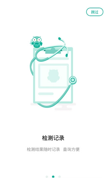 超级视力表截图2
