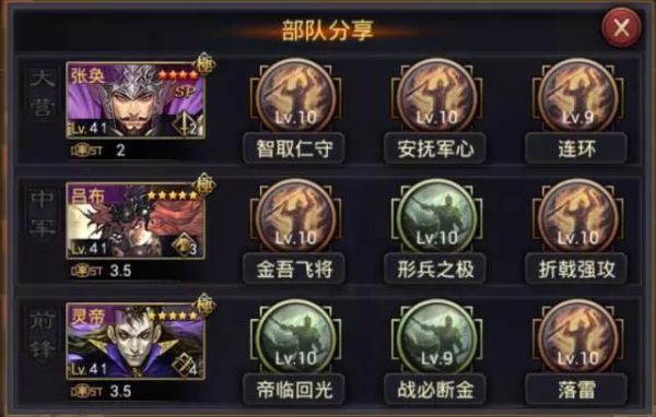 率土之滨怎么玩流浪