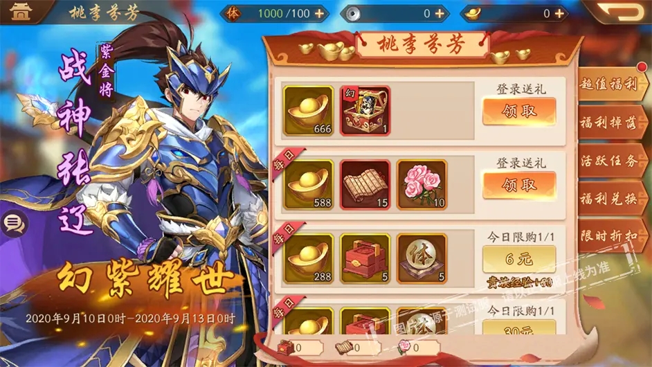 少年三国志二红颜在哪里搞