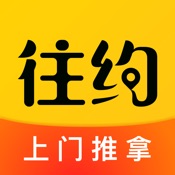 往约下载_往约官网版下载